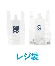 レジ袋 Shopping bag
