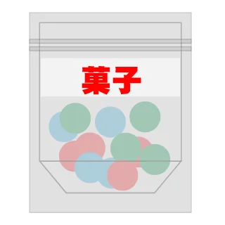 オリジナル食品パッケージ チャック付きスタンドパック(用途・使用例)